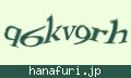 確認キーワード